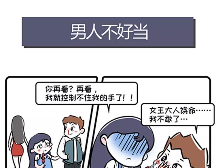 素菜包韩漫全集-男人不好当无删减无遮挡章节图片 