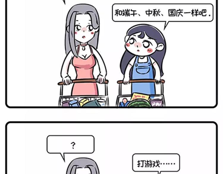 素菜包韩漫全集-大过节的，有些事必须干无删减无遮挡章节图片 