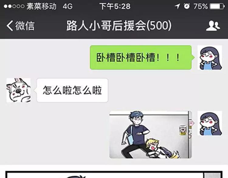 素菜包韩漫全集-那天，他把他紧紧抱住…无删减无遮挡章节图片 