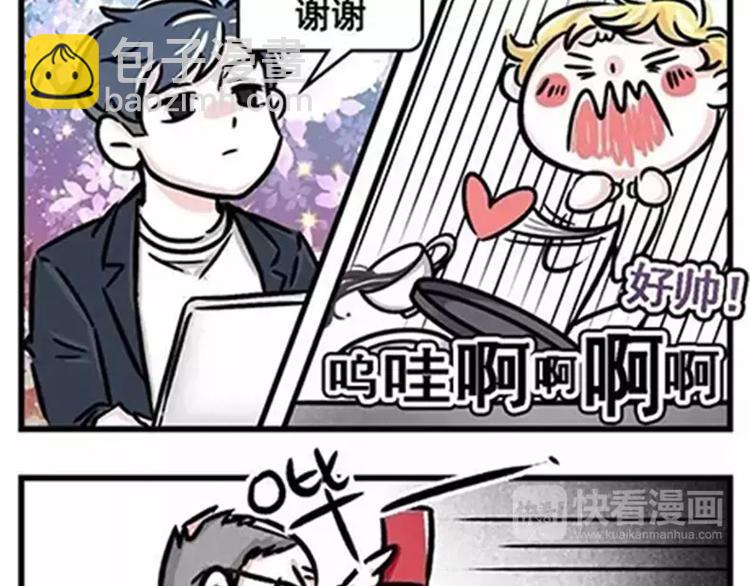 素菜包韩漫全集-那天，他把他紧紧抱住…无删减无遮挡章节图片 