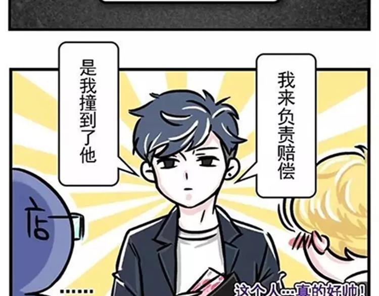 素菜包韩漫全集-那天，他把他紧紧抱住…无删减无遮挡章节图片 
