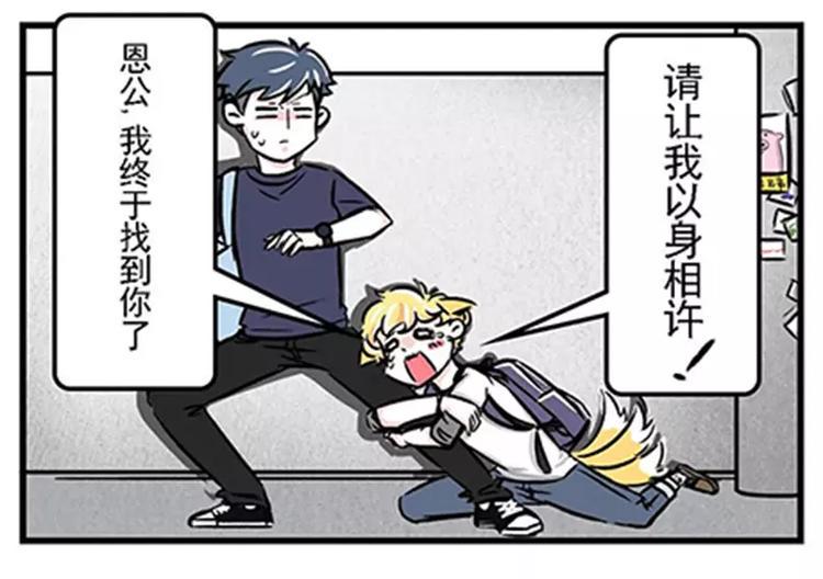 素菜包韩漫全集-那天，他把他紧紧抱住…无删减无遮挡章节图片 