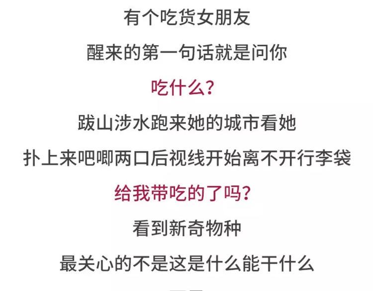 素菜包韩漫全集-有个吃货女朋友之后无删减无遮挡章节图片 