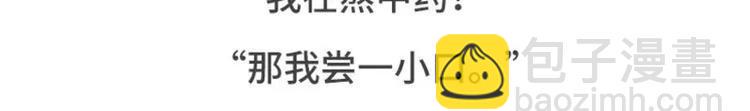 素菜包韩漫全集-有个吃货女朋友之后无删减无遮挡章节图片 