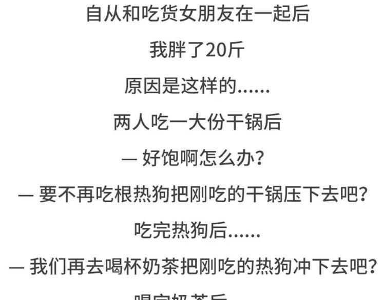 素菜包韩漫全集-有个吃货女朋友之后无删减无遮挡章节图片 
