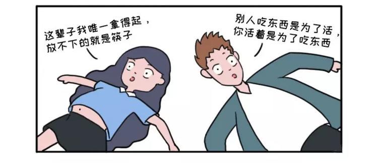 素菜包韩漫全集-有个吃货女朋友之后无删减无遮挡章节图片 