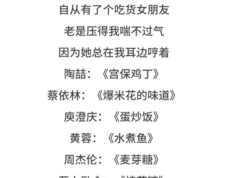 素菜包韩漫全集-有个吃货女朋友之后无删减无遮挡章节图片 