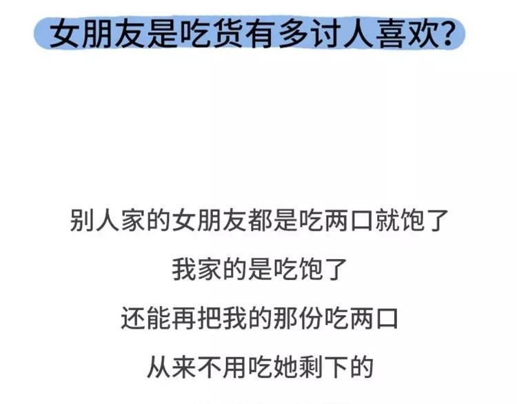 素菜包韩漫全集-有个吃货女朋友之后无删减无遮挡章节图片 