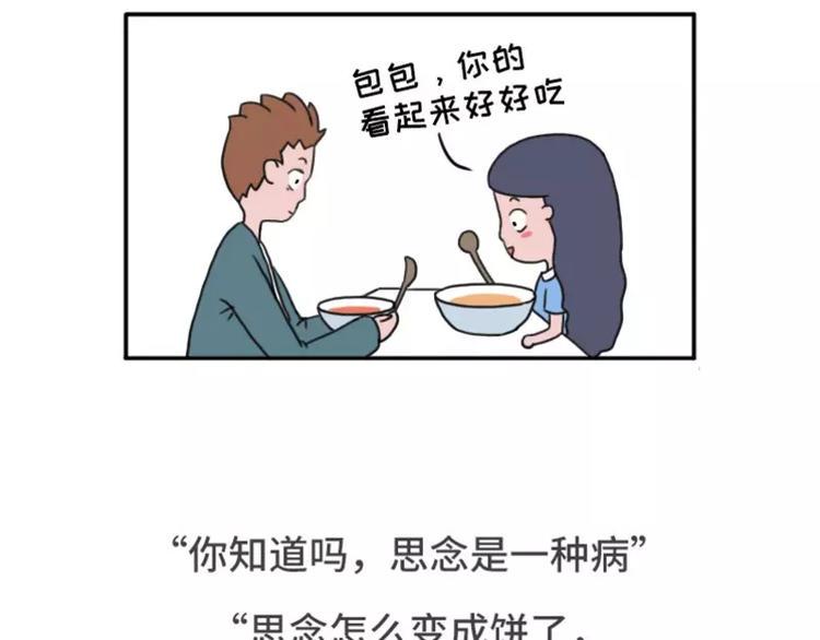 素菜包韩漫全集-有个吃货女朋友之后无删减无遮挡章节图片 