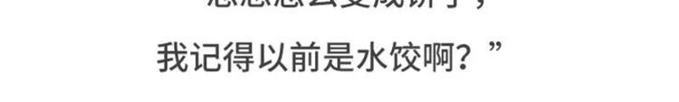 素菜包韩漫全集-有个吃货女朋友之后无删减无遮挡章节图片 