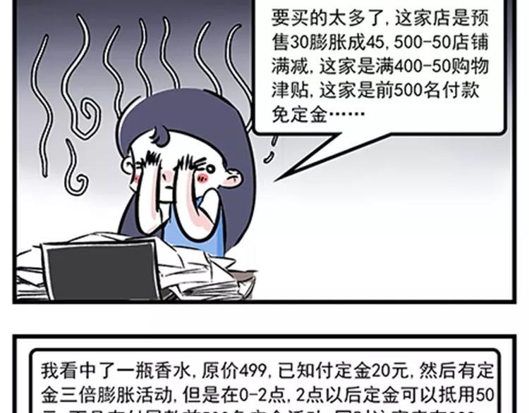 素菜包韩漫全集-双11购物的女生能要吗无删减无遮挡章节图片 