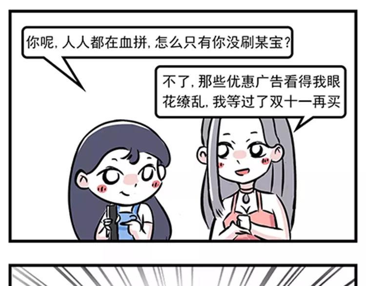 素菜包韩漫全集-双11购物的女生能要吗无删减无遮挡章节图片 