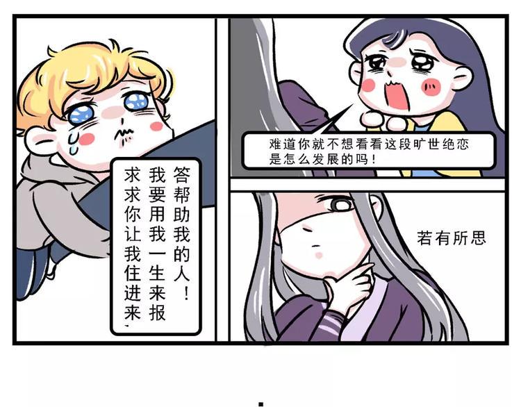 素菜包韩漫全集-我来到 你的房子无删减无遮挡章节图片 