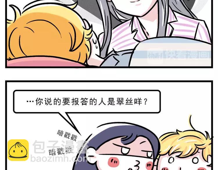 素菜包韩漫全集-我来到 你的房子无删减无遮挡章节图片 
