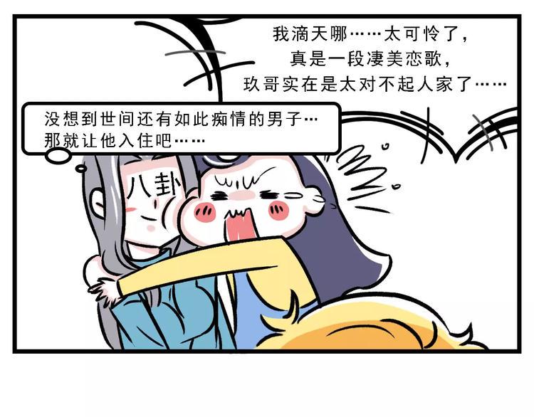 素菜包韩漫全集-我来到 你的房子无删减无遮挡章节图片 