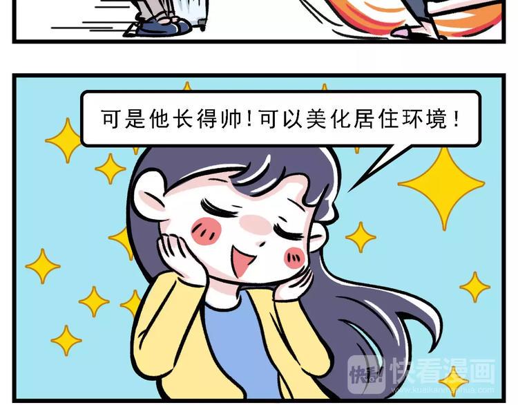 素菜包韩漫全集-我来到 你的房子无删减无遮挡章节图片 