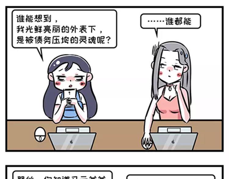 素菜包韩漫全集-教你一招搞定债务无删减无遮挡章节图片 