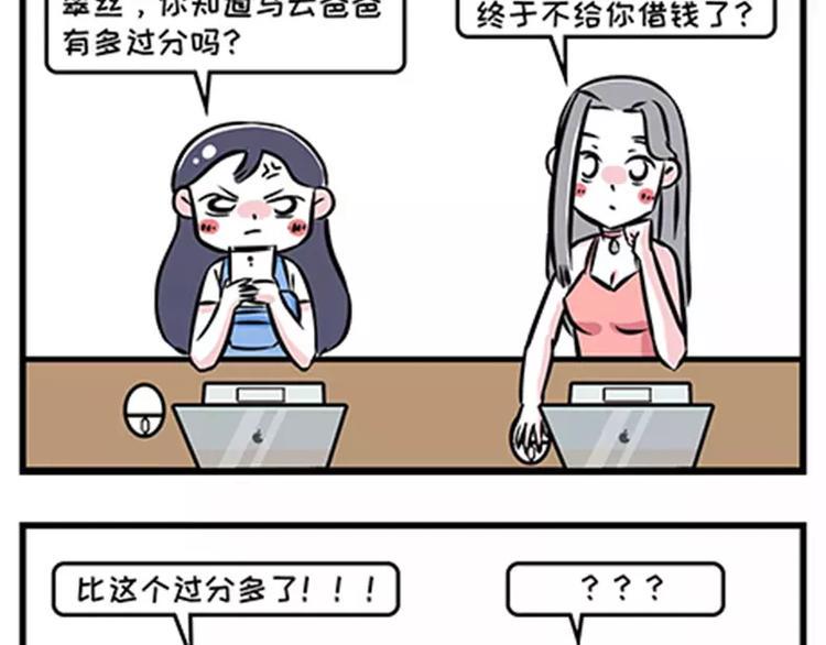 素菜包韩漫全集-教你一招搞定债务无删减无遮挡章节图片 