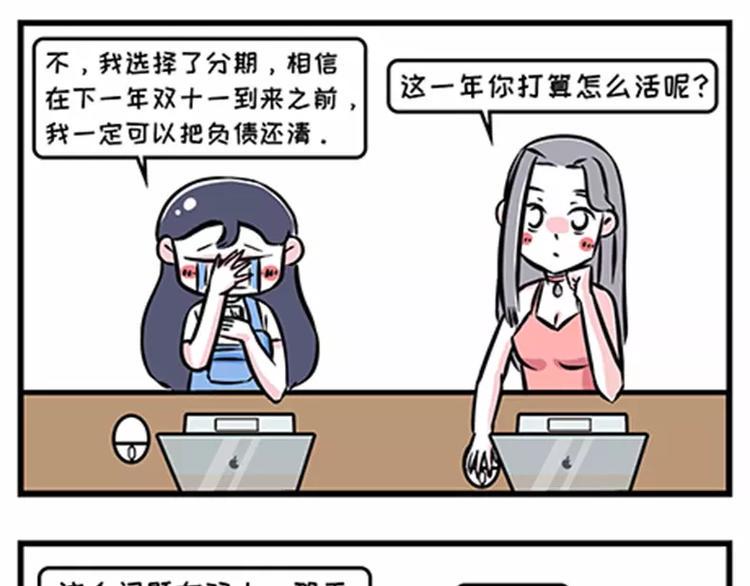 素菜包韩漫全集-教你一招搞定债务无删减无遮挡章节图片 