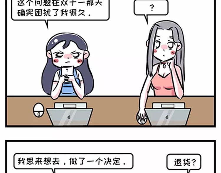 素菜包韩漫全集-教你一招搞定债务无删减无遮挡章节图片 