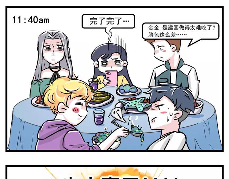素菜包韩漫全集-岳母驾到！一级戒备！无删减无遮挡章节图片 
