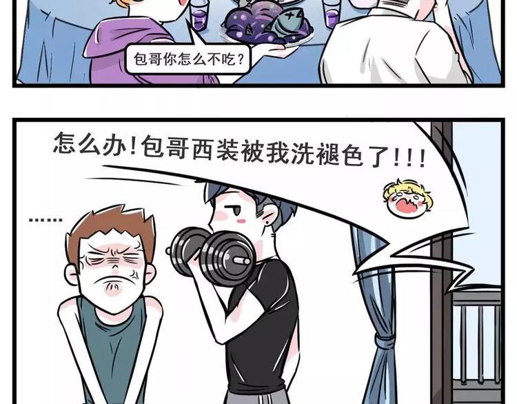 素菜包韩漫全集-岳母驾到！一级戒备！无删减无遮挡章节图片 