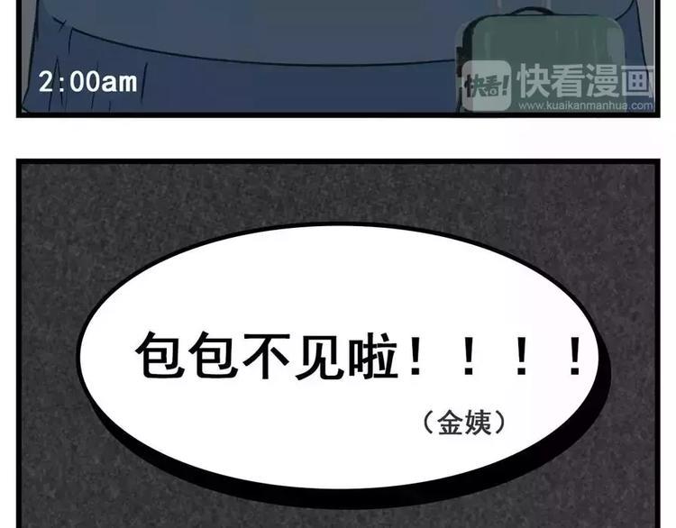 素菜包韩漫全集-岳母驾到！一级戒备！无删减无遮挡章节图片 