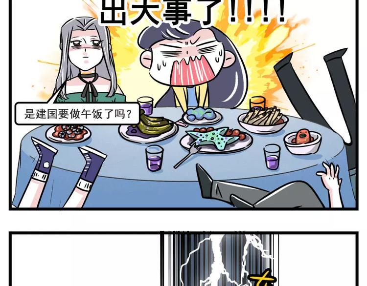 素菜包韩漫全集-岳母驾到！一级戒备！无删减无遮挡章节图片 