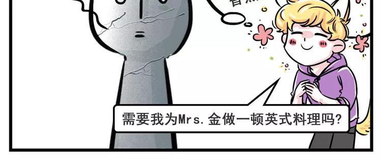 素菜包韩漫全集-岳母驾到！一级戒备！无删减无遮挡章节图片 