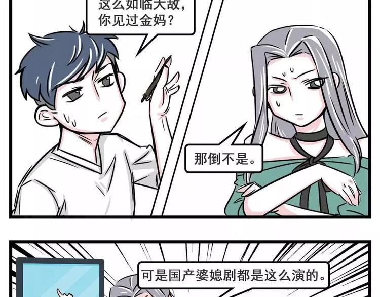 素菜包韩漫全集-岳母驾到！一级戒备！无删减无遮挡章节图片 