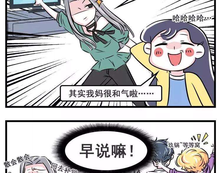 素菜包韩漫全集-岳母驾到！一级戒备！无删减无遮挡章节图片 
