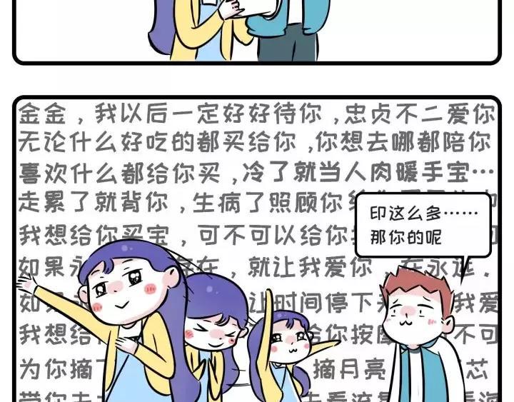 素菜包韩漫全集-怎样报答爱你的男友？一个字够了无删减无遮挡章节图片 