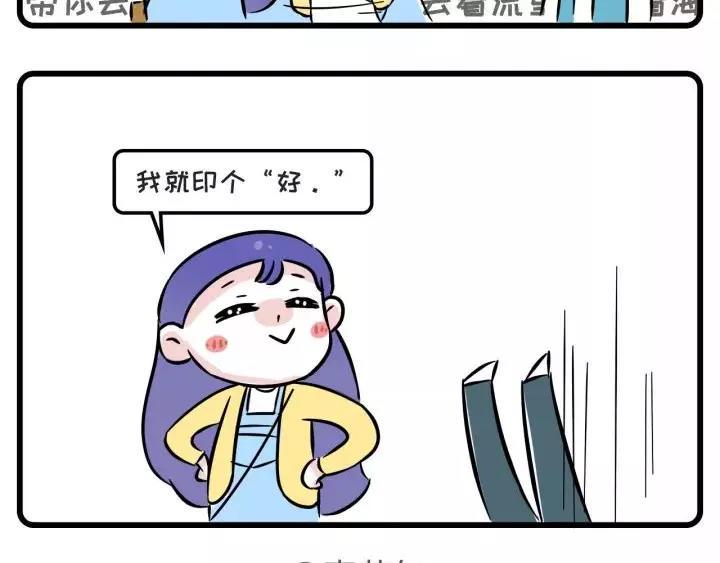 素菜包韩漫全集-怎样报答爱你的男友？一个字够了无删减无遮挡章节图片 