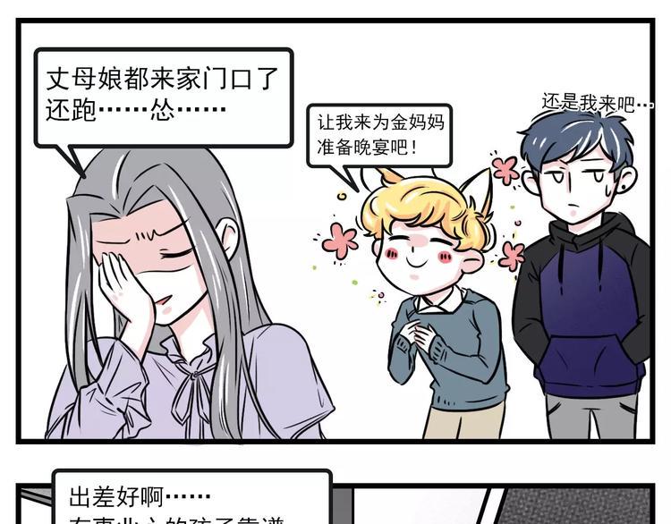 素菜包韩漫全集-妈妈竟对女儿室友如此着迷...无删减无遮挡章节图片 