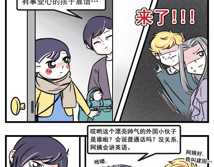 素菜包韩漫全集-妈妈竟对女儿室友如此着迷...无删减无遮挡章节图片 