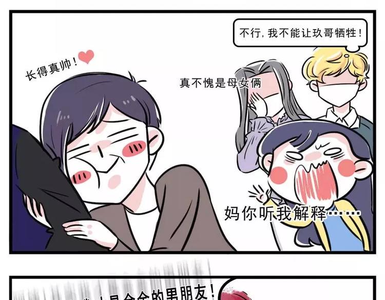 素菜包韩漫全集-妈妈竟对女儿室友如此着迷...无删减无遮挡章节图片 