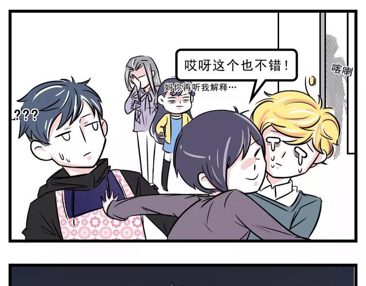 素菜包韩漫全集-妈妈竟对女儿室友如此着迷...无删减无遮挡章节图片 