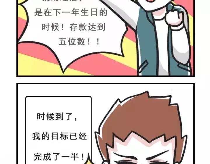 素菜包韩漫全集-实现理想？不存在的！无删减无遮挡章节图片 