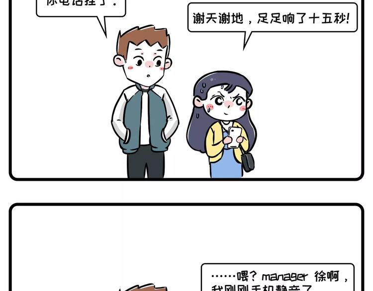 素菜包韩漫全集-少女居然瞒着老板在男朋友面前做无删减无遮挡章节图片 