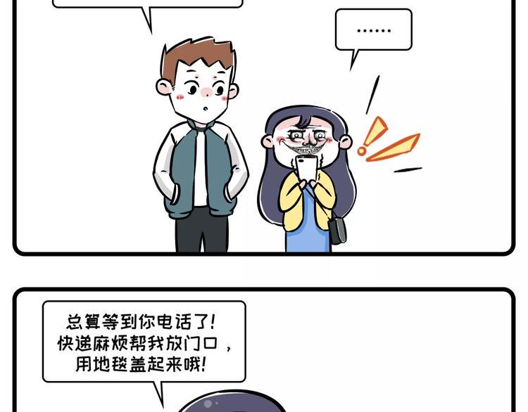 素菜包韩漫全集-少女居然瞒着老板在男朋友面前做无删减无遮挡章节图片 