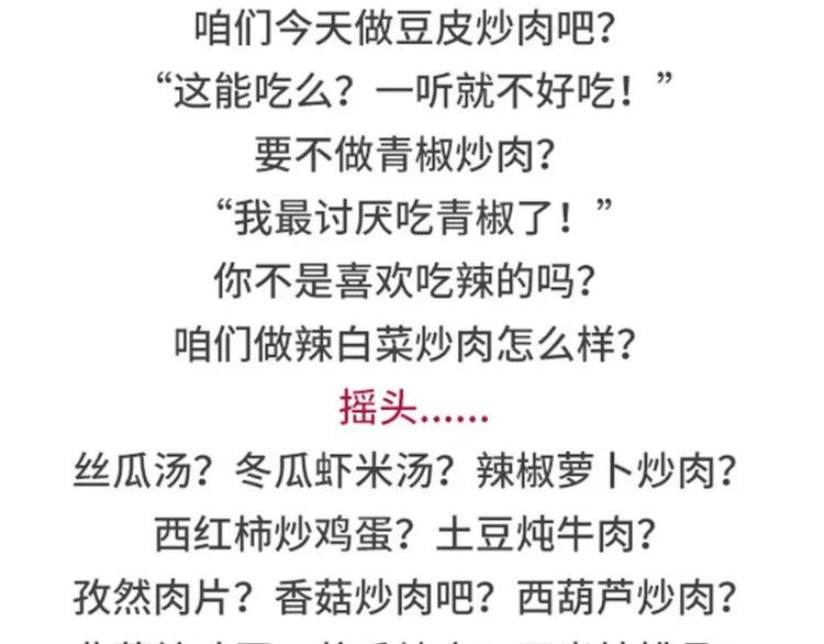 素菜包韩漫全集-女票任性无比是什么体验无删减无遮挡章节图片 