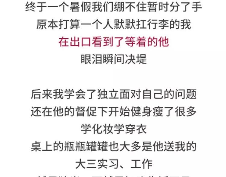 素菜包韩漫全集-女票任性无比是什么体验无删减无遮挡章节图片 