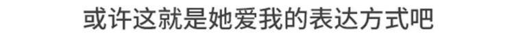 素菜包韩漫全集-女票任性无比是什么体验无删减无遮挡章节图片 
