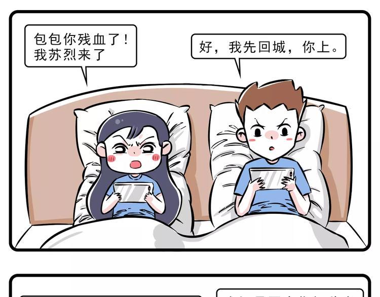 素菜包韩漫全集-敌军 还有三十秒到达战场无删减无遮挡章节图片 