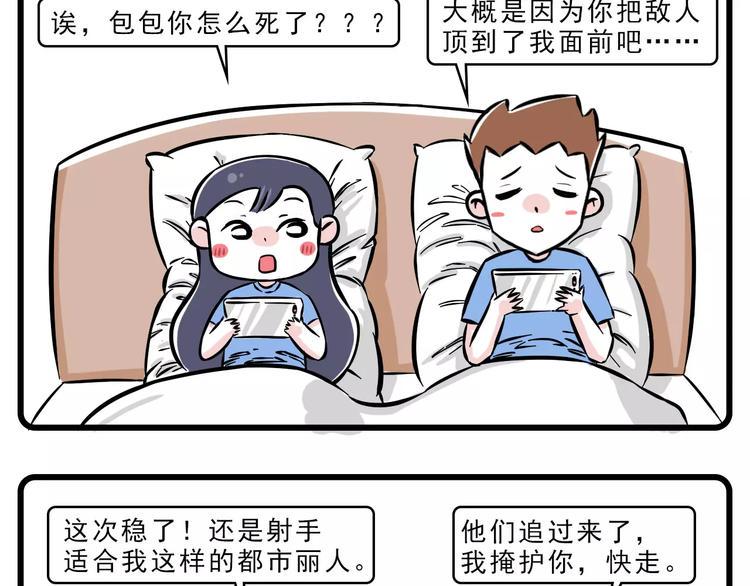 素菜包韩漫全集-敌军 还有三十秒到达战场无删减无遮挡章节图片 