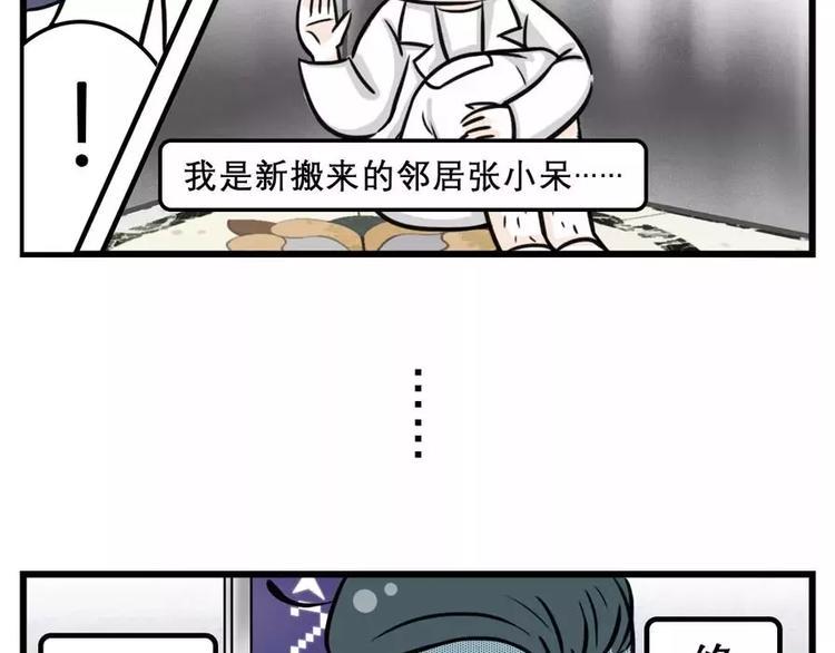素菜包韩漫全集-叮！电梯惊魂，怪人出没，请注意无删减无遮挡章节图片 