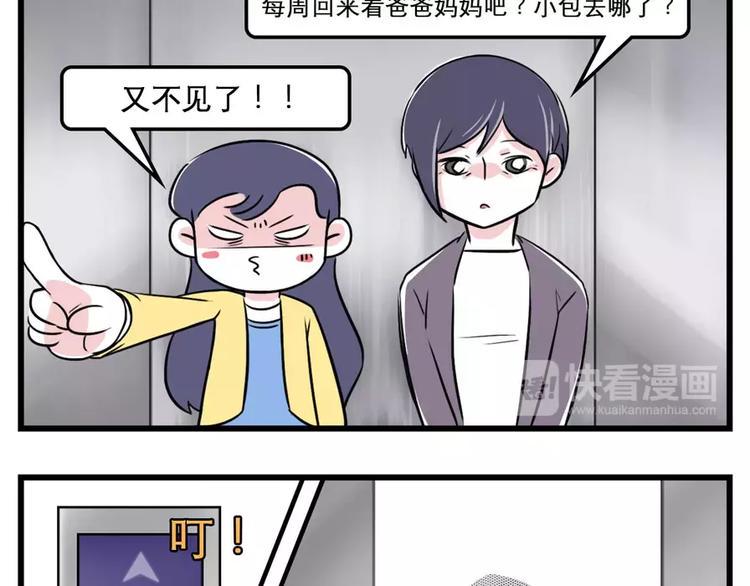 素菜包韩漫全集-叮！电梯惊魂，怪人出没，请注意无删减无遮挡章节图片 