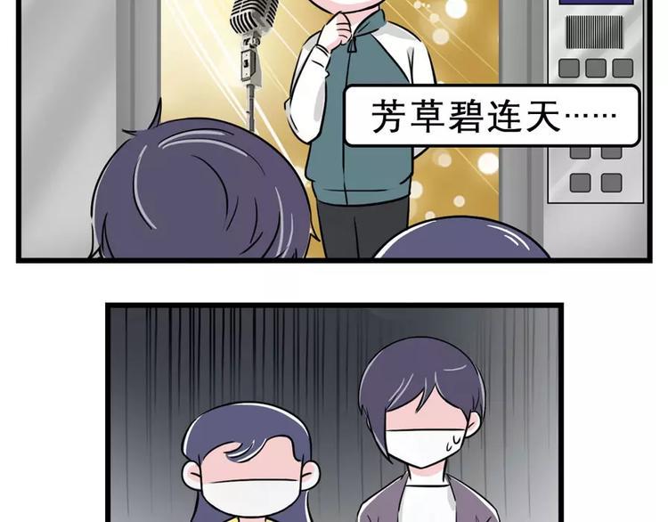 素菜包韩漫全集-叮！电梯惊魂，怪人出没，请注意无删减无遮挡章节图片 