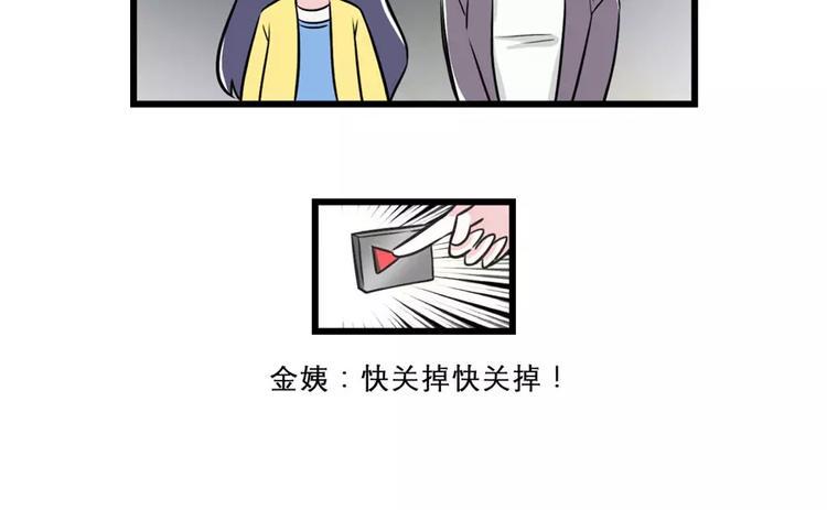 素菜包韩漫全集-叮！电梯惊魂，怪人出没，请注意无删减无遮挡章节图片 