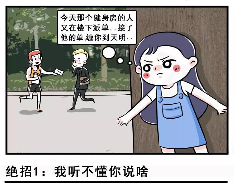 素菜包韩漫全集-久等了！献上花式躲避传单的秘籍无删减无遮挡章节图片 
